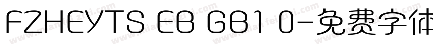 FZHEYTS EB GB1 0字体转换
